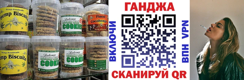 Печенье с ТГК конопля дарнет шоп Ельня