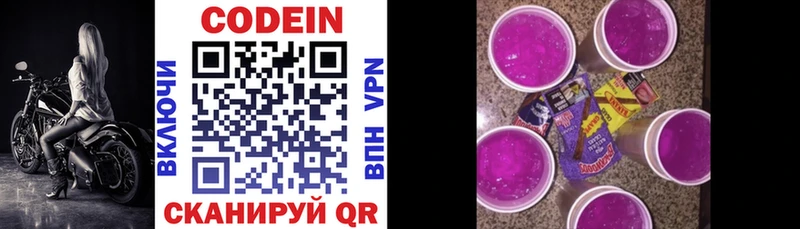 Codein напиток Lean (лин)  mega маркетплейс  Ельня  купить наркотики сайты 