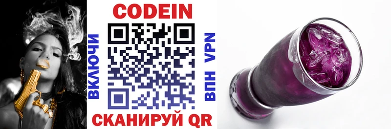 Codein Purple Drank Ельня