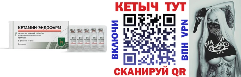 Кетамин VHQ  как найти закладки  Ельня 