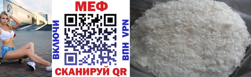 МЯУ-МЯУ мяу мяу  купить закладку  Ельня 