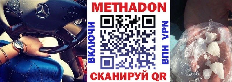 mega ONION  Ельня  Метадон кристалл 